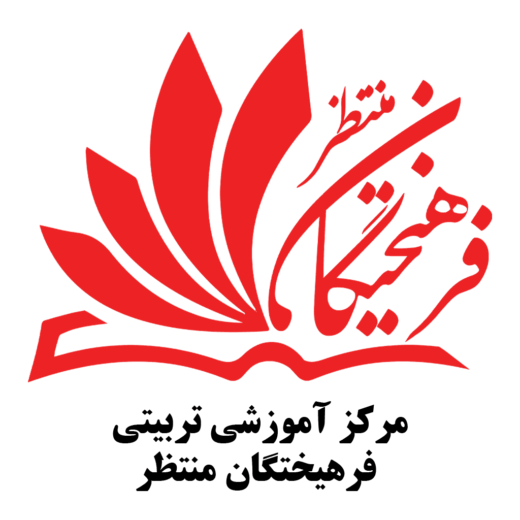 متوسطه اول دخترانه فرهیختگان منتظر