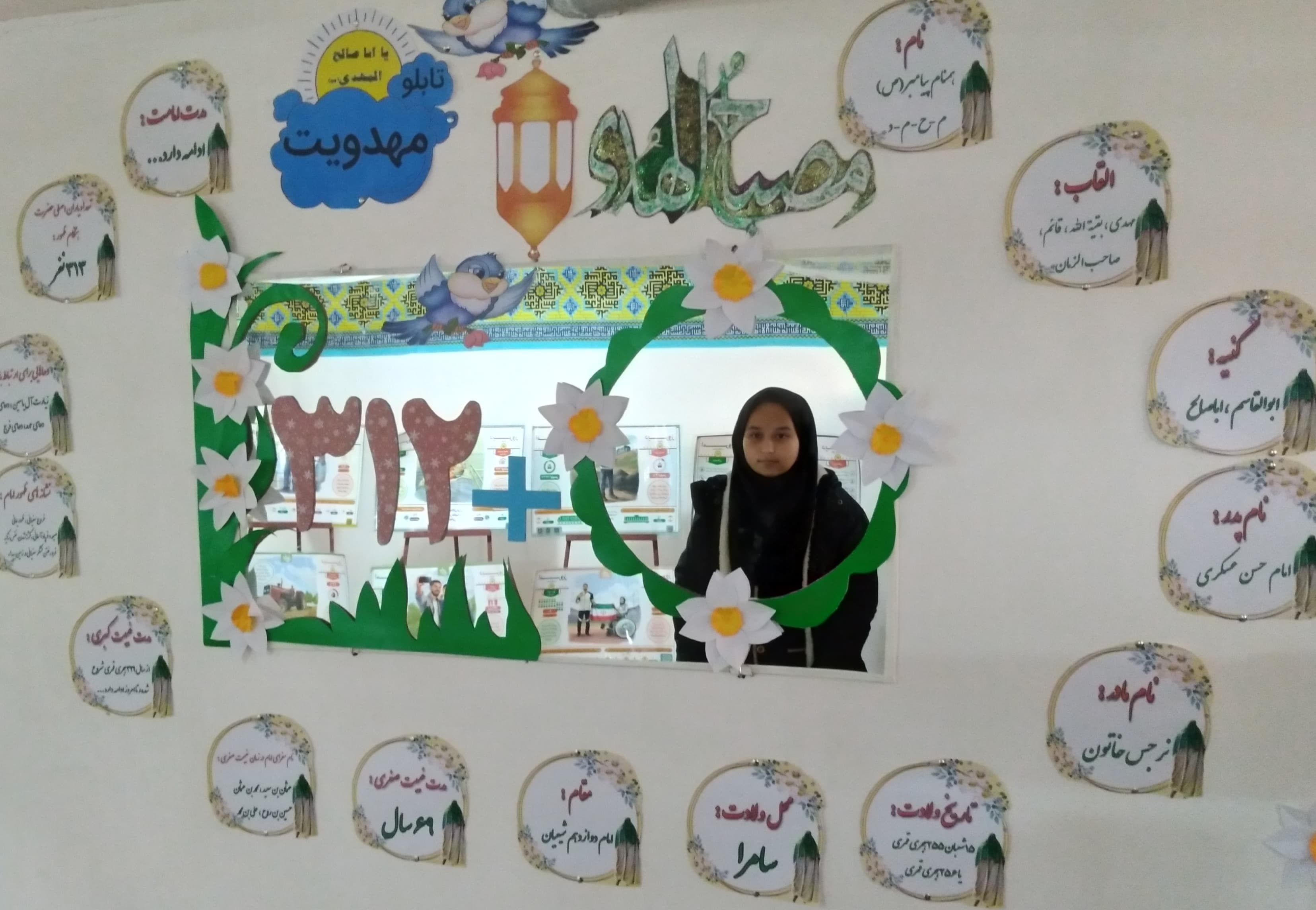 رونمایی از آینه 1 + 312 و توضیح درباره برد مهدویت و 14 قدم برای خودسازی