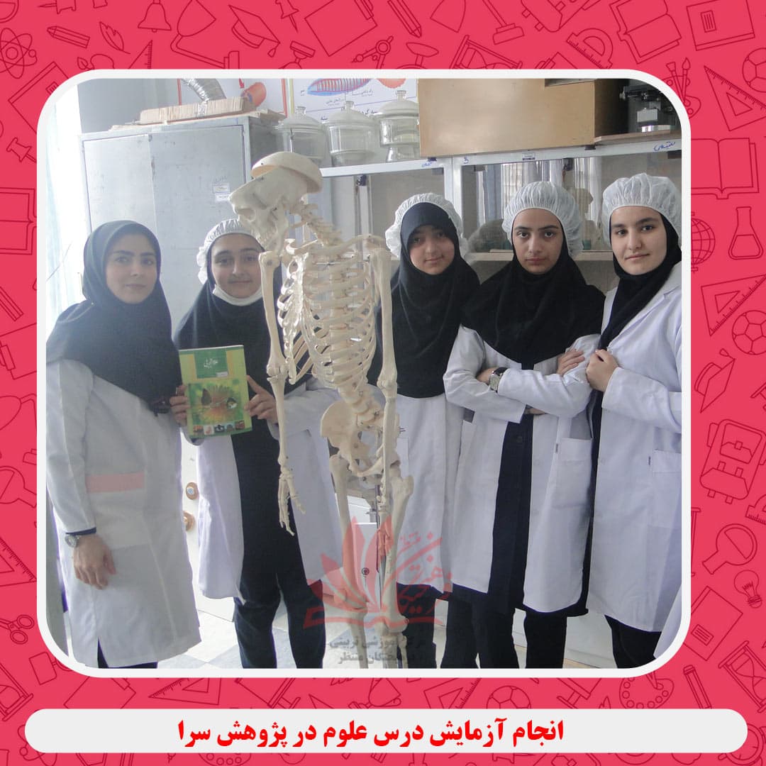 متوسطه اول دخترانه فرهیختگان منتظر